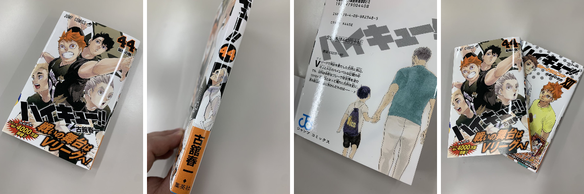 ハイキュー!!.com on X: 