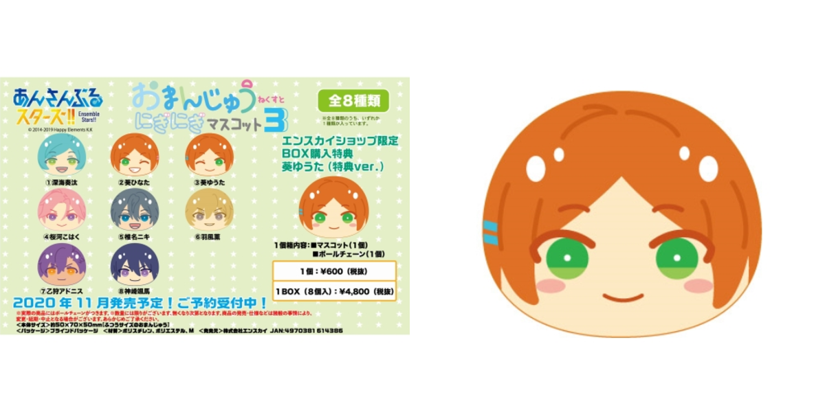 あんスタ グッズ情報 on X: 