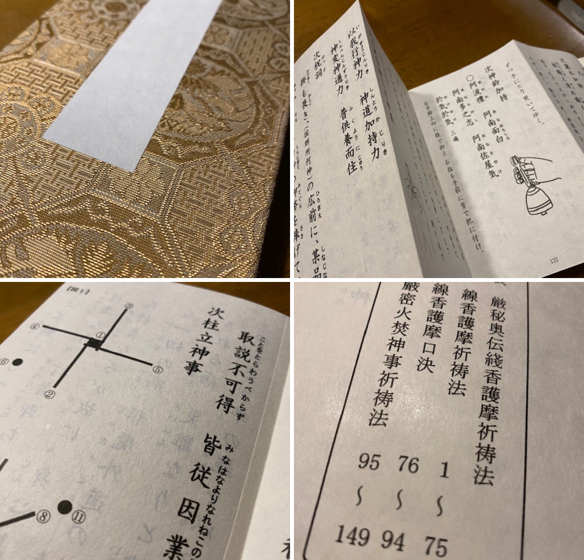 甑岳 聖海 on X: 