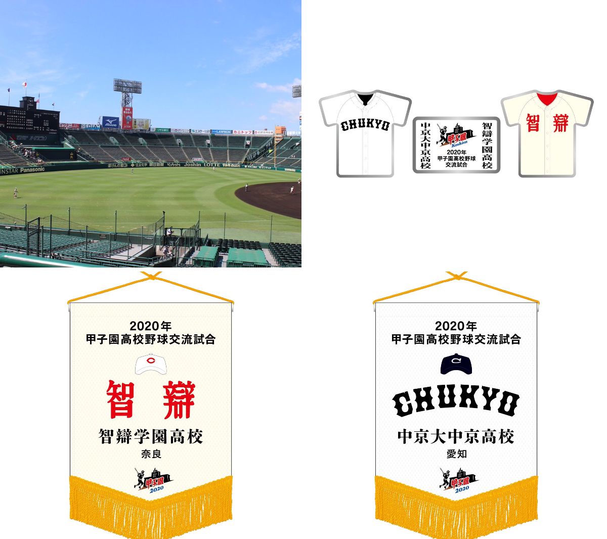 公式】阪神甲子園球場 on X: 