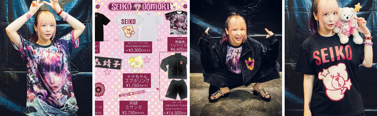 大森靖子🌏💖 on X: 