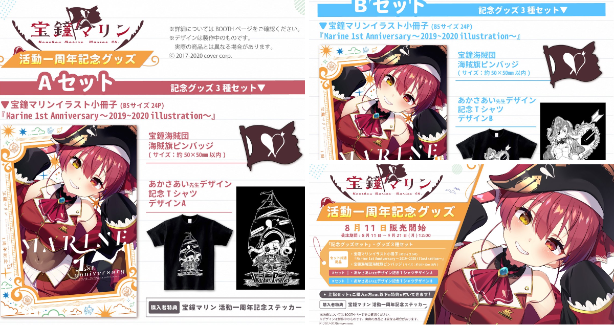 宝鐘マリン🏴‍☠️＠ホロライブ3期生 on X: 