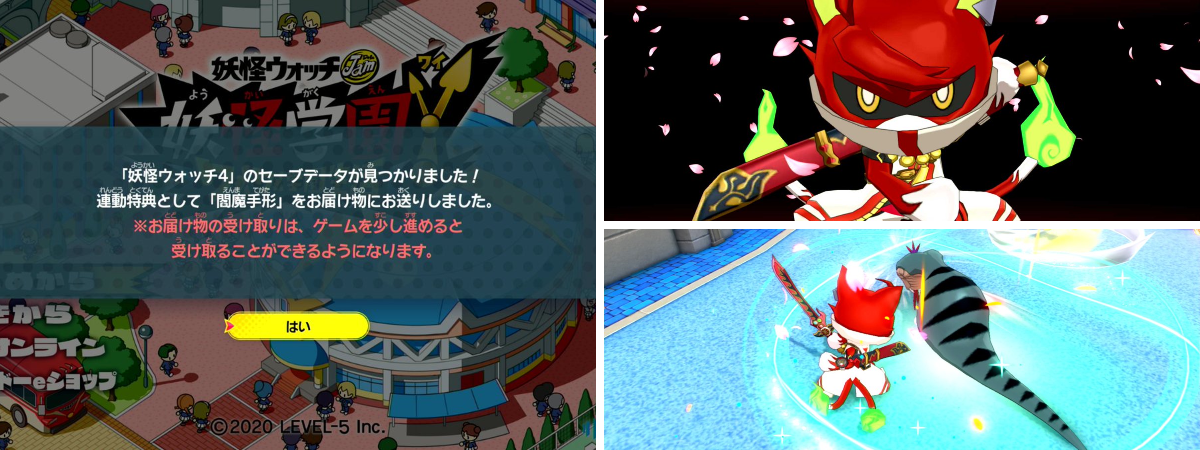 ゲーム「妖怪ウォッチ」公式 on X: 