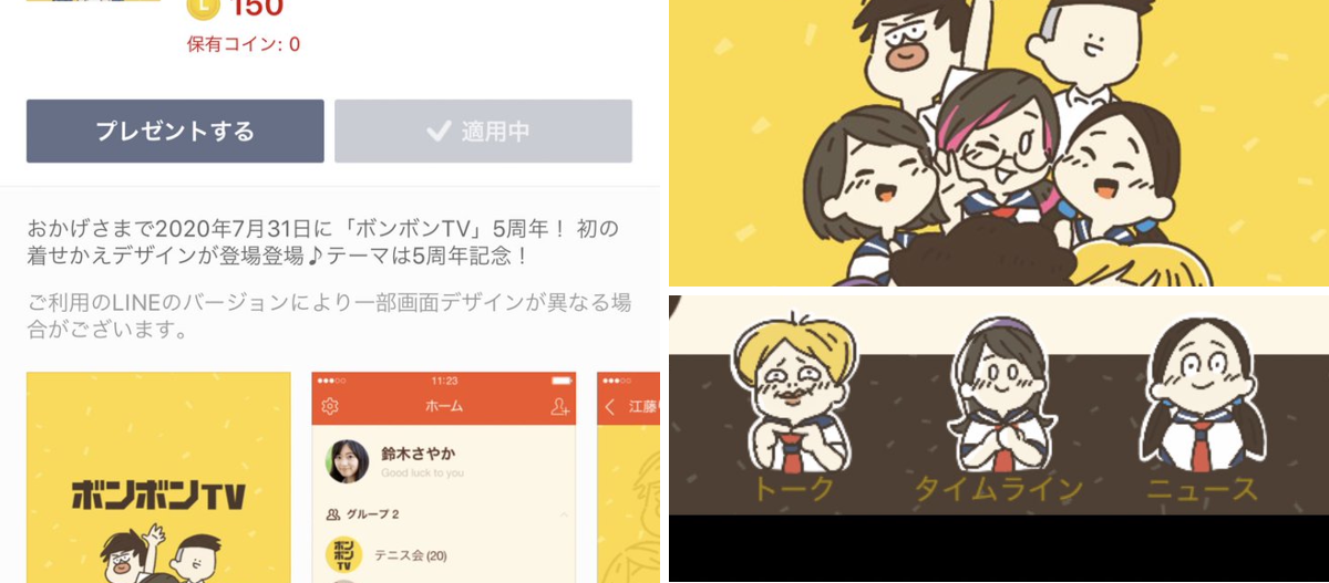 よっち【ボンボンTV】 on X: 