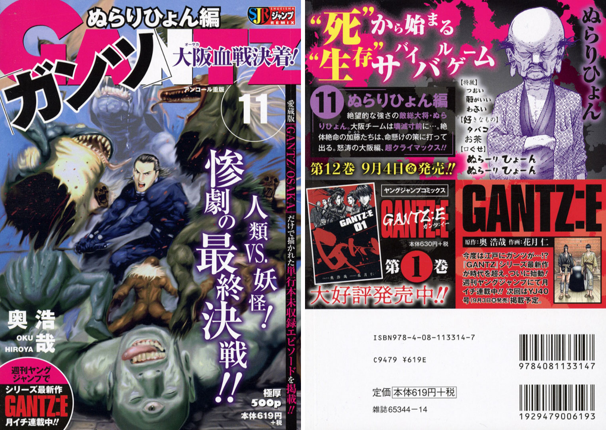 JC出版【集英社ジャンプ・リミックス】 on X: 