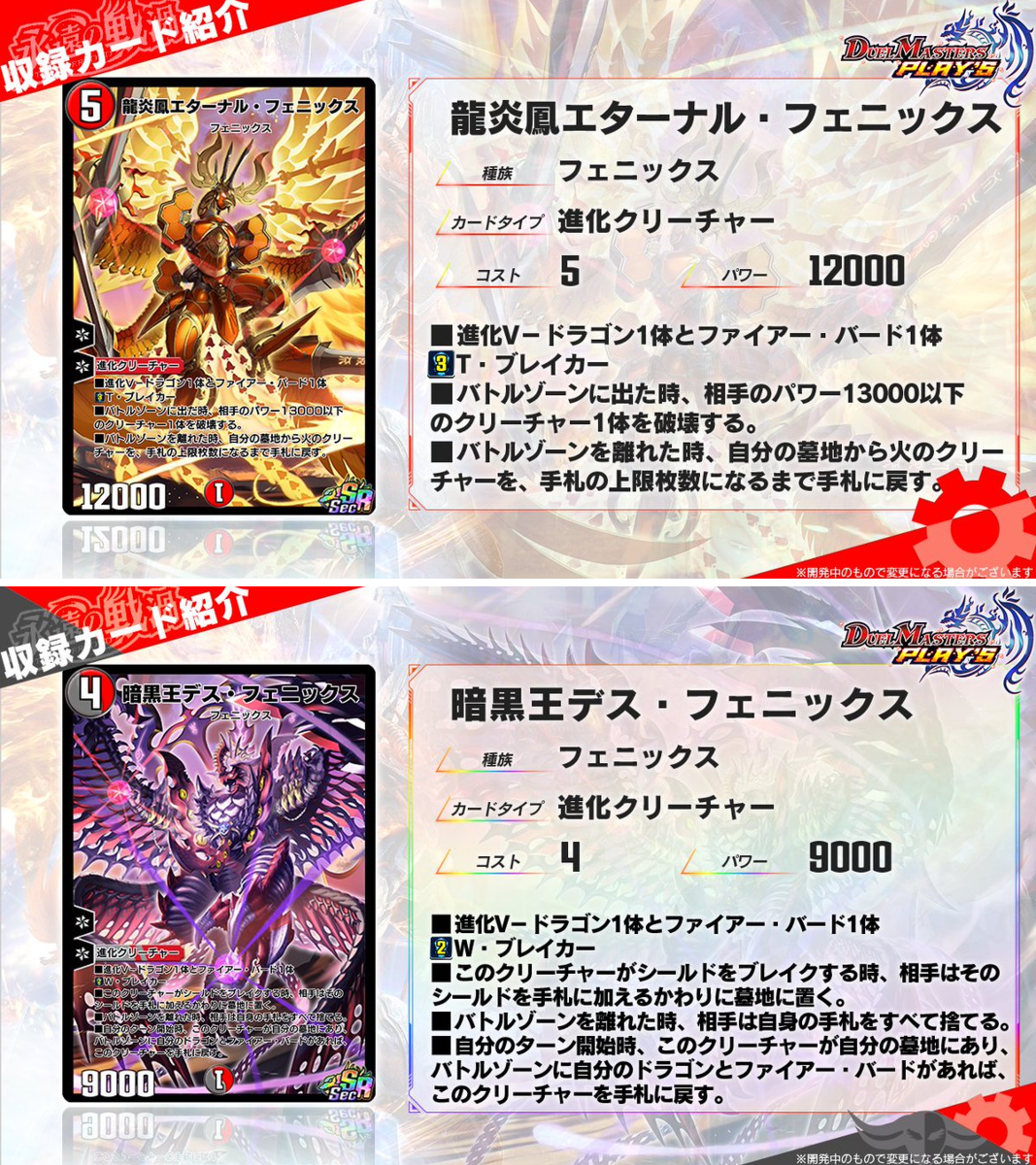 デュエル・マスターズ プレイス【公式】 on X: 