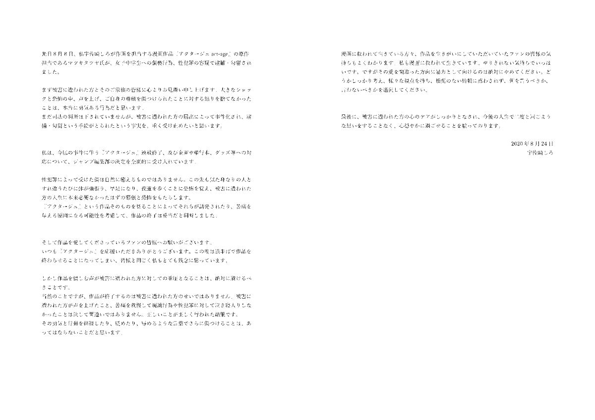 宇佐崎しろ on X: 