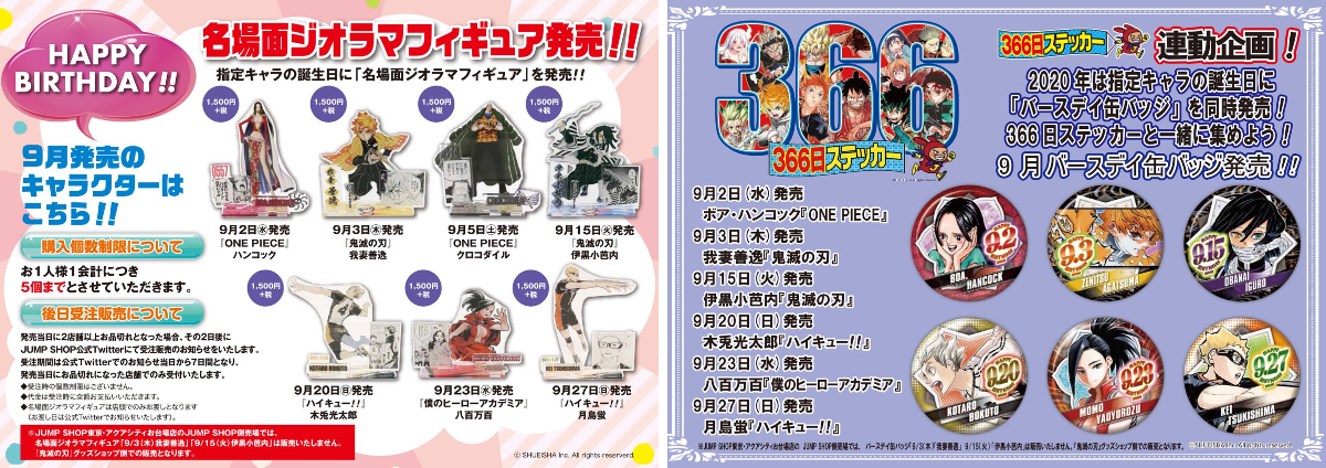 ジャンプショップ JUMP SHOP【公式】 on X: 