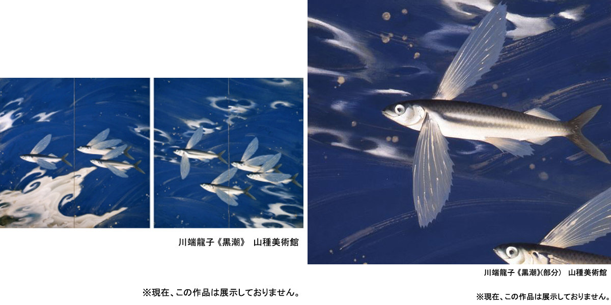 山種美術館 on X: 