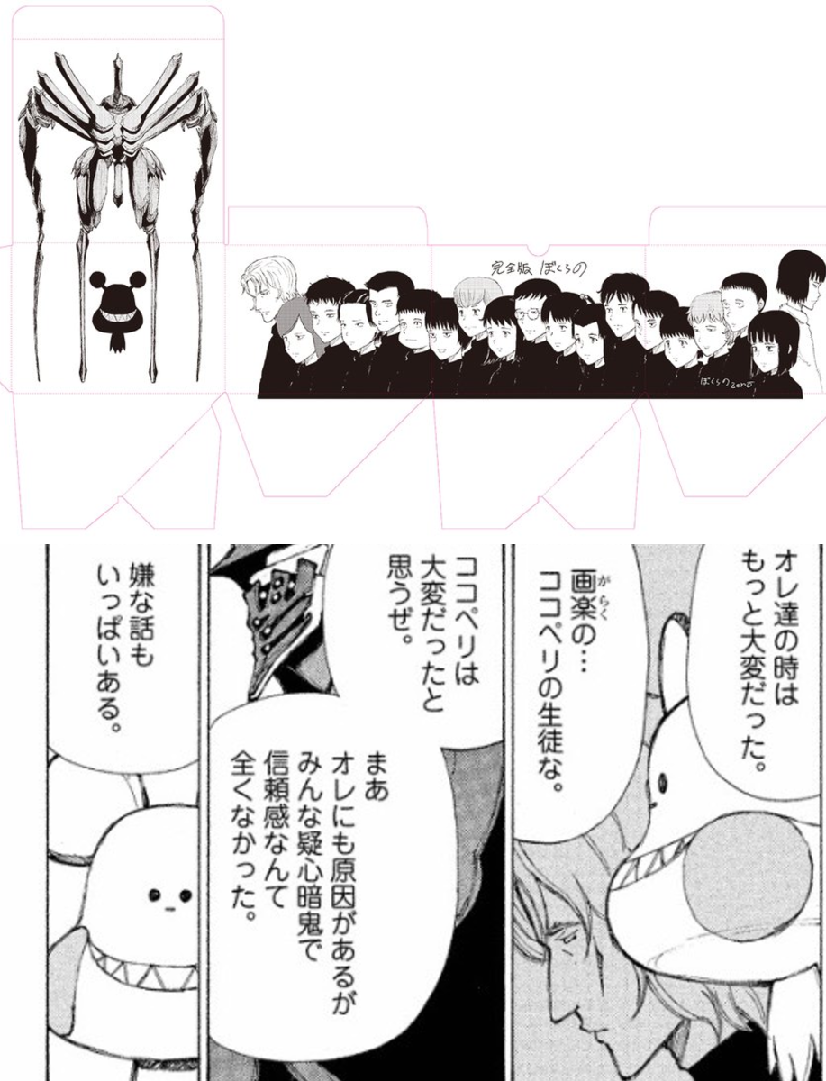 完全版終わりと始まりのマイルス&完全版ぼくらの【公式】 on X
