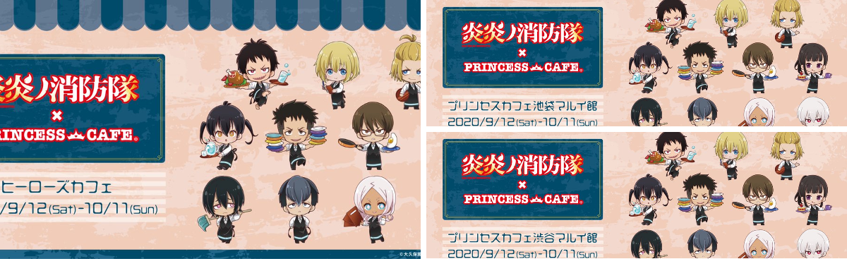 プリンセスカフェ&ショップ総合 on X: 