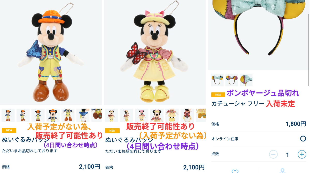 新品 ディズニー トレイル ミッキー ミニー ぬいば ぬいぐるみバッジ TDR ディズニー ぷらん on X: 