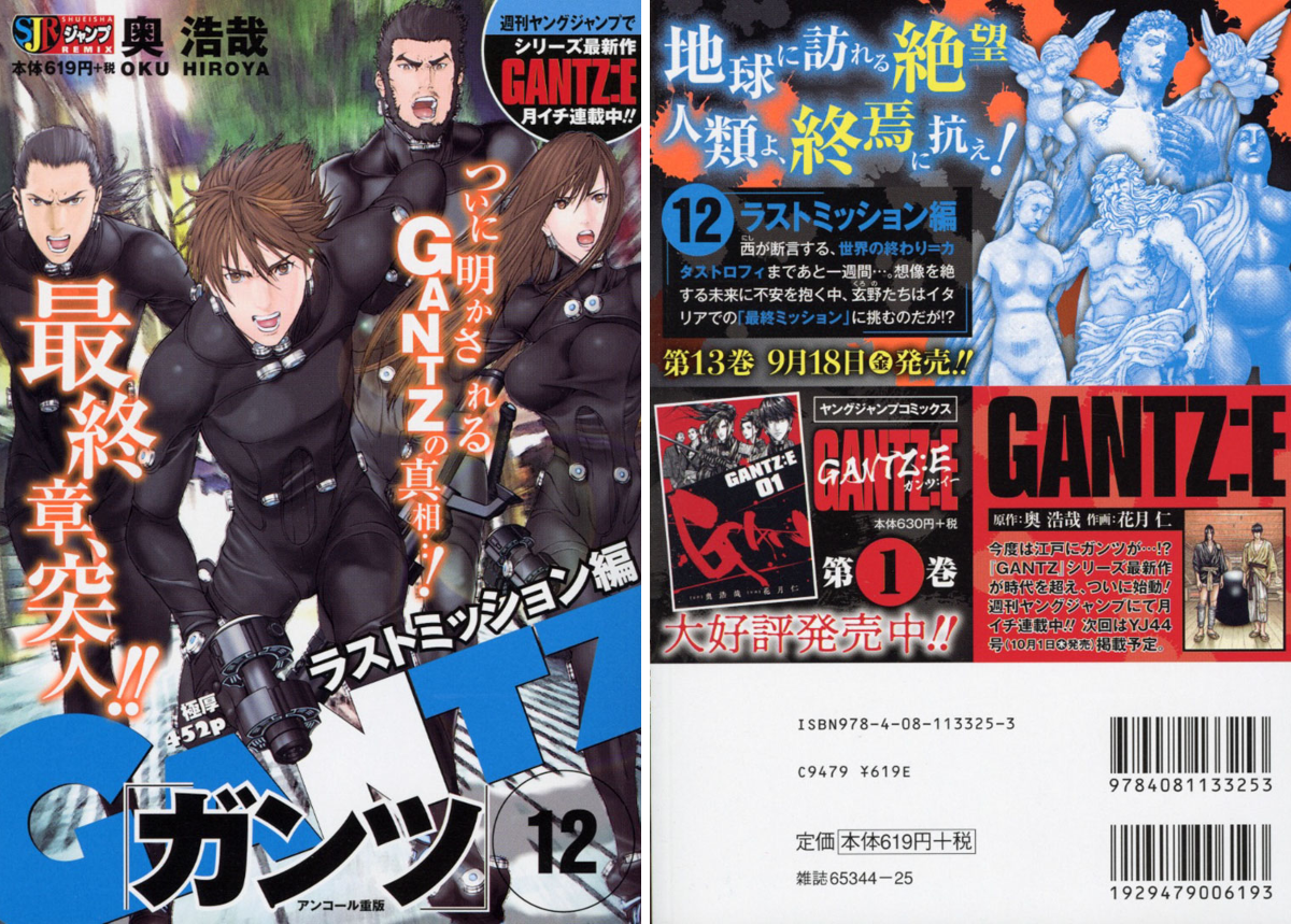 JC出版【集英社ジャンプ・リミックス】 on X: 
