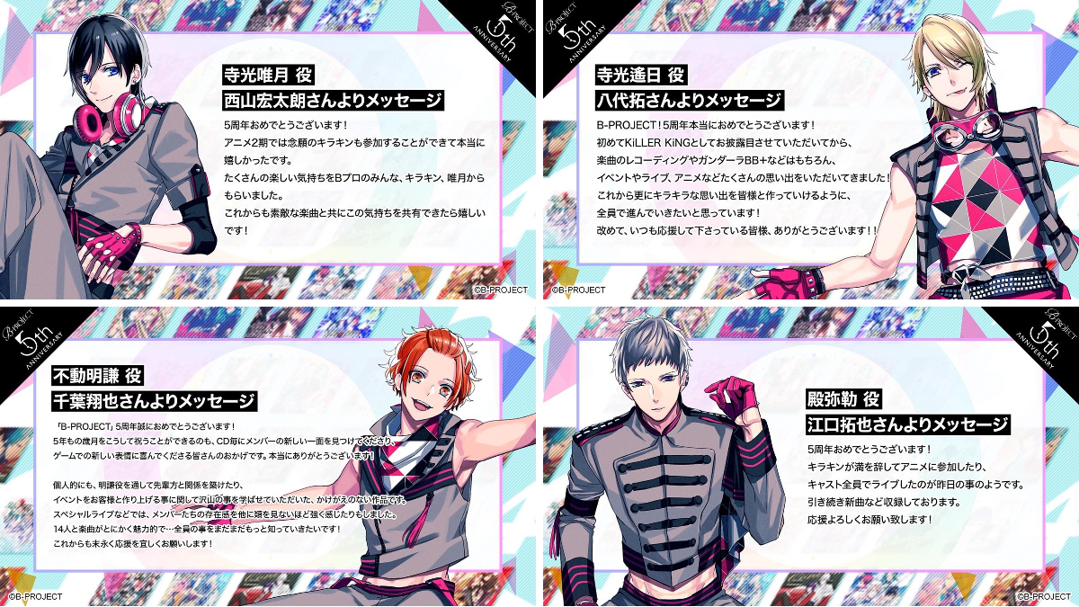 B-PROJECT official on X: 