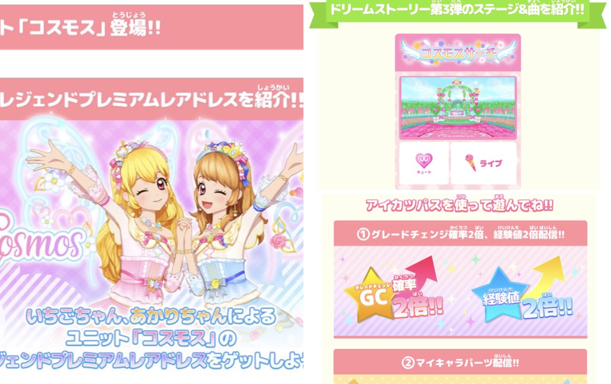 アイカツ！アンコール公式 on X: 