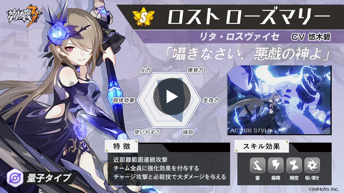 崩壊3rd公式 on X: 