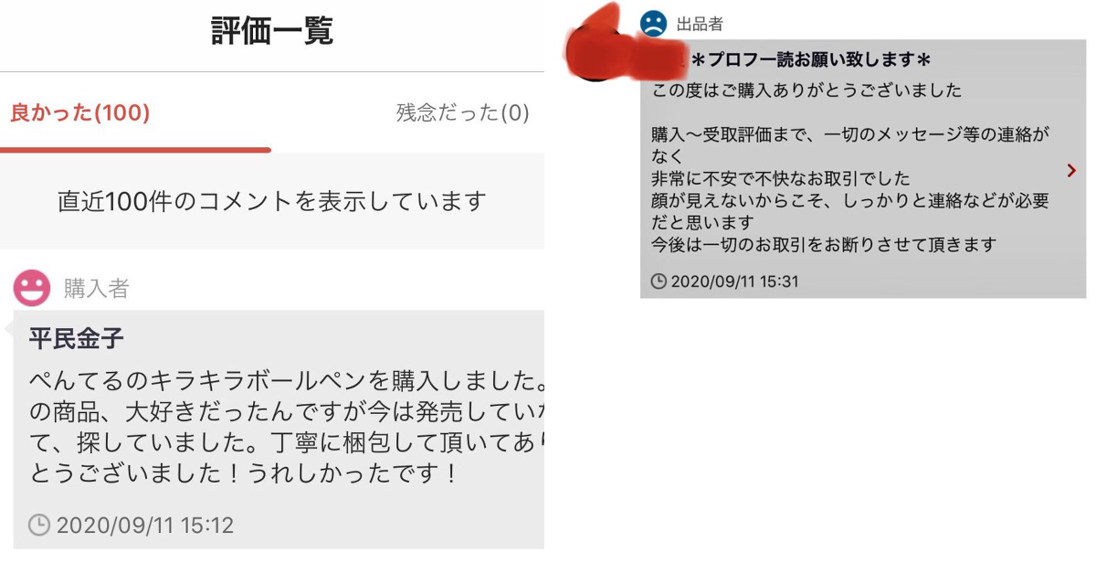 ぱぺっと　※購入前コメント願います 平民金子 on X: 