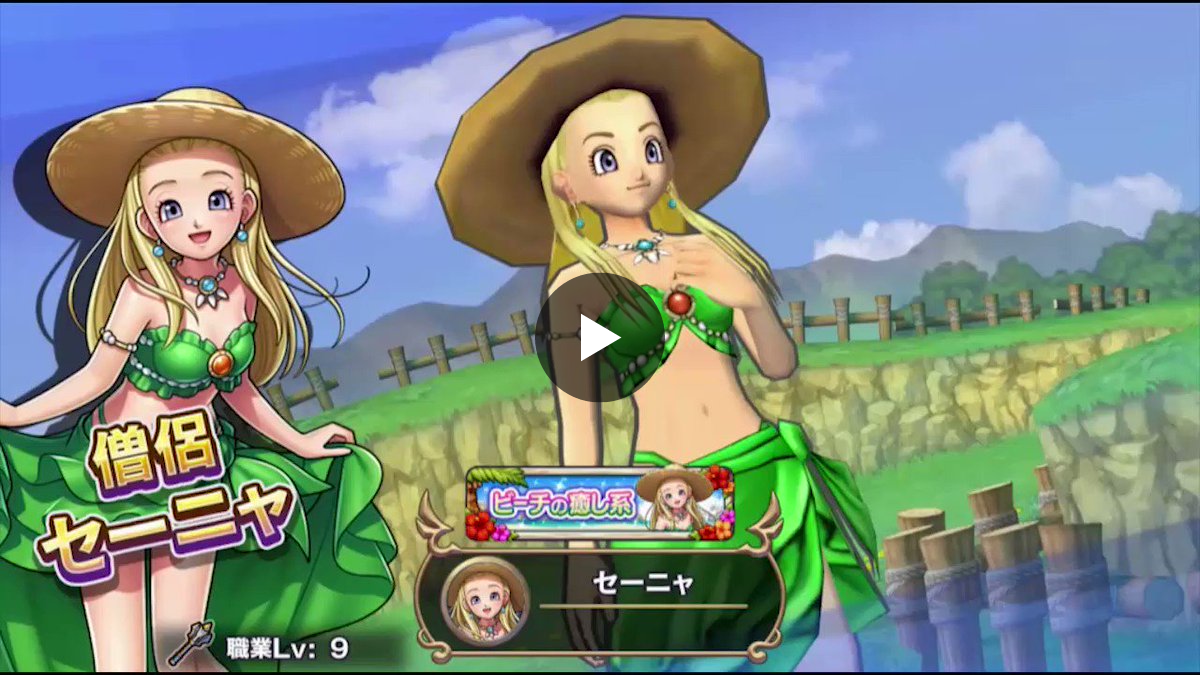 ドラゴンクエストライバルズ エース公式 on X: 