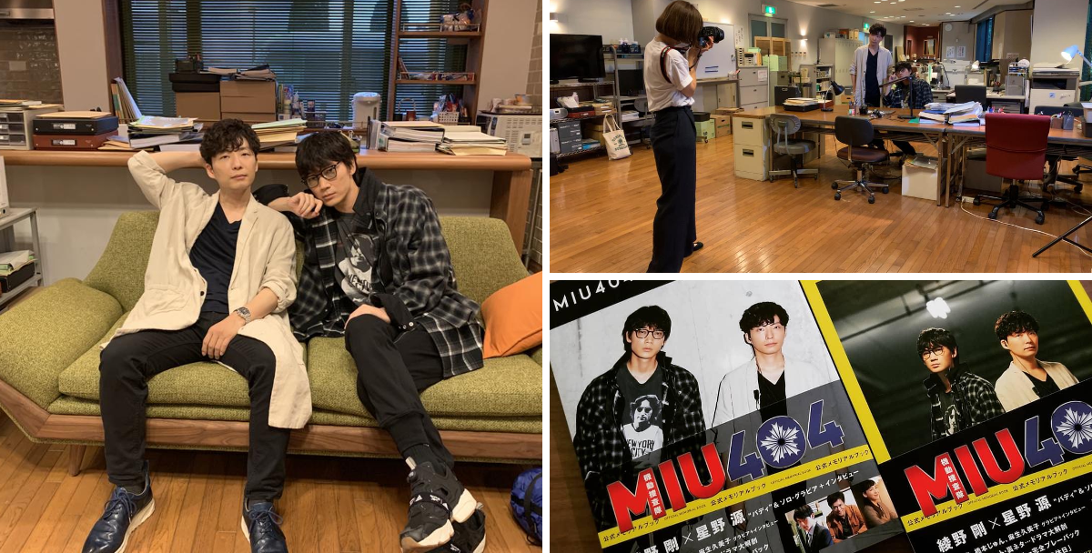 公式】TBSドラマ『MIU404』 on X: 