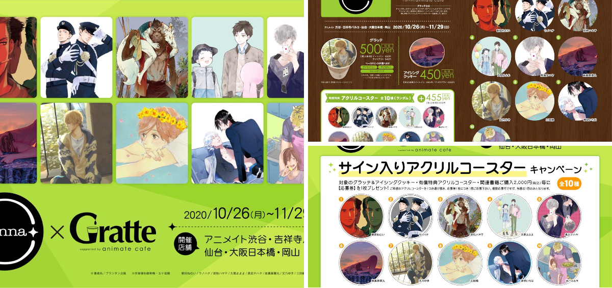 アニメイトグラッテ on X: 