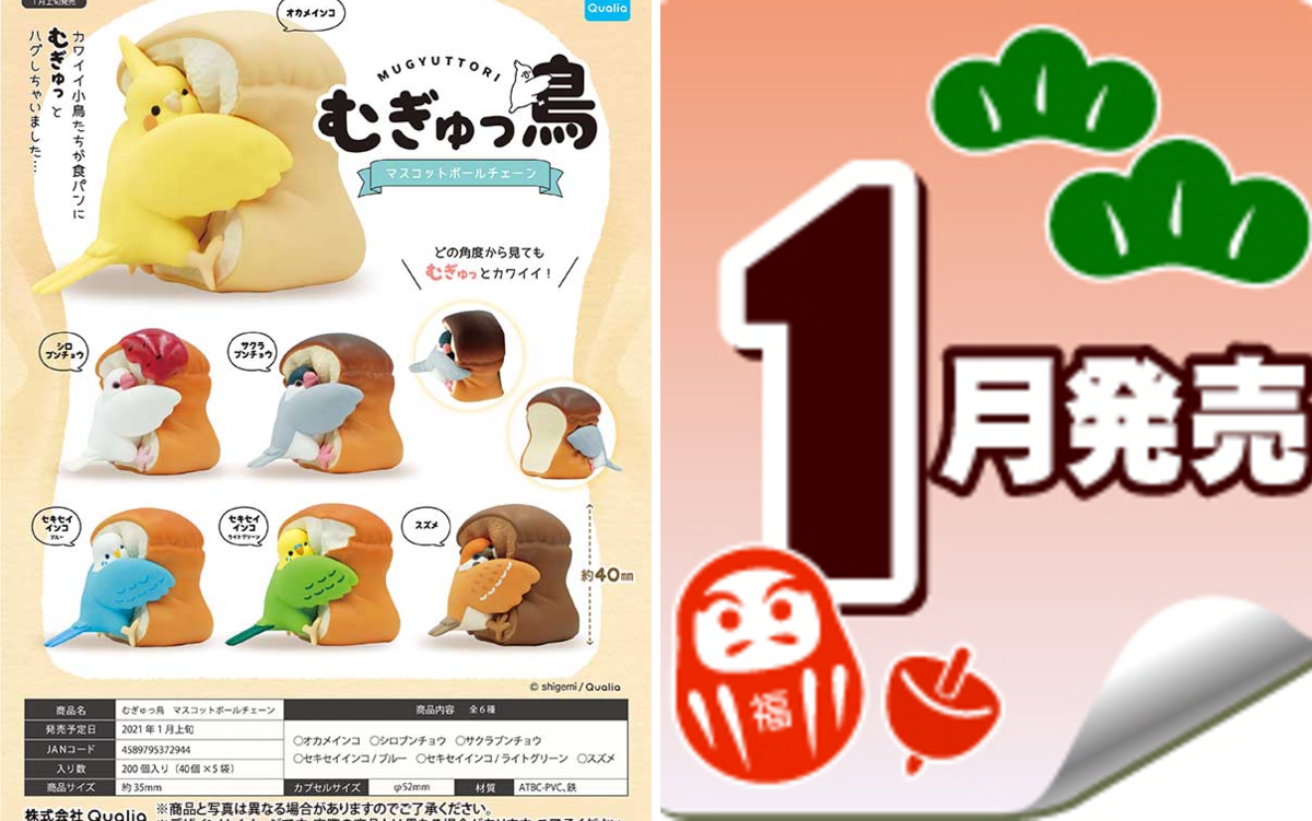 カプセルトイ・カプセル自販機専門 あミューズ【公式】 on X: 