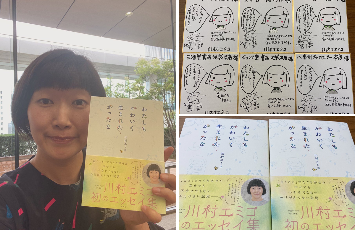 川村エミコ(たんぽぽ) on X: 
