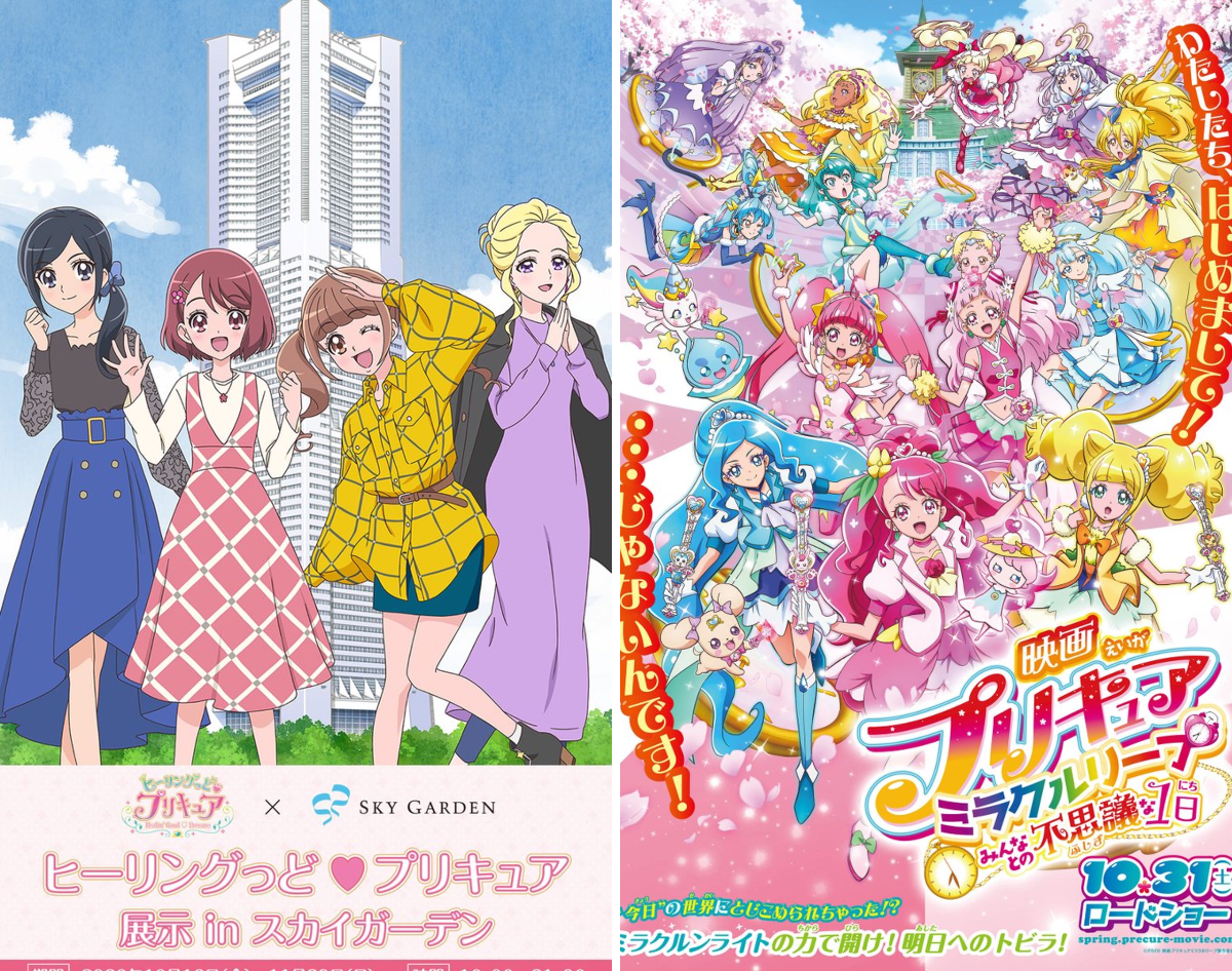 映画名探偵プリキュア！不思議な庭と2人の秘密』 on X: 