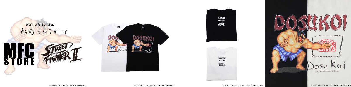 MFC STORE ♡ かまいたち 山内 ストリートファイターII Tシャツ M ストリートファイター / STREET FIGHTER on X: 