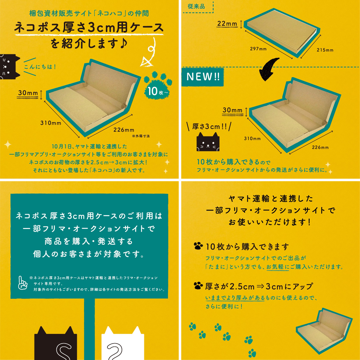 オリパ当選品になります。 プチプチに包んでネコポスで発送させていただきます。 ヤマト運輸 on X: 