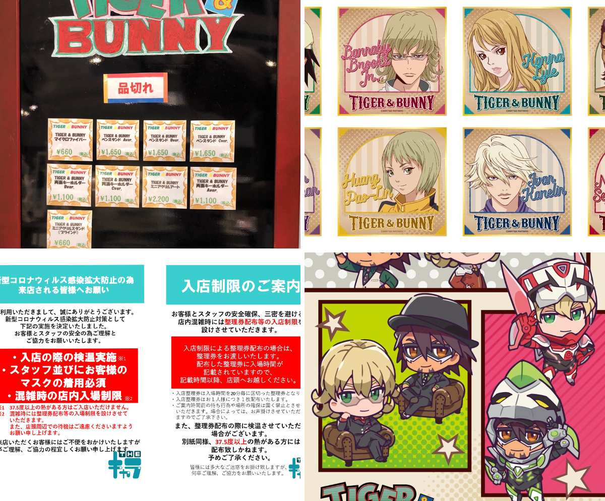 THEキャラ@公式 on X: 