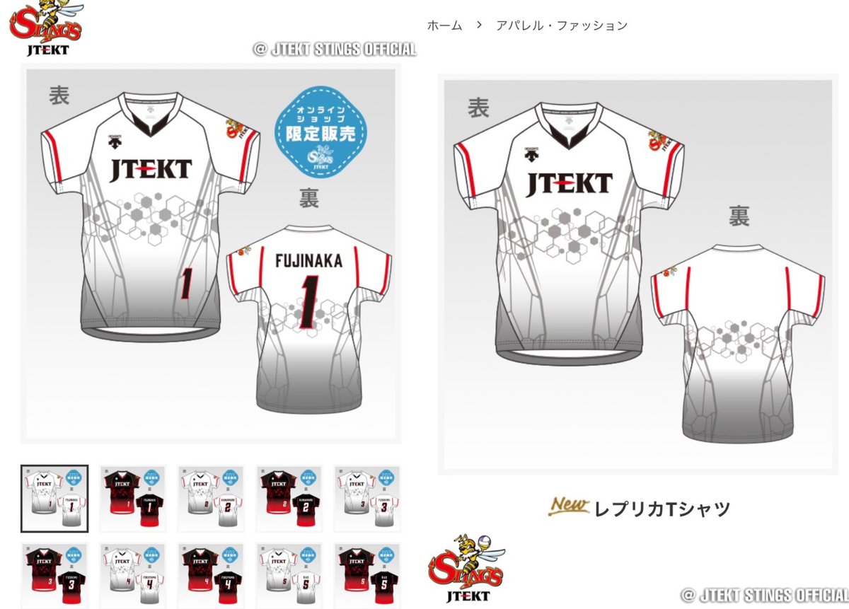ジェイテクトSTINGS愛知｜JTEKT STINGS AICHI on X: 