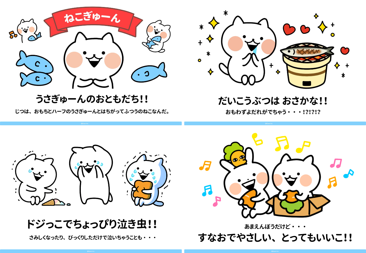 うさぎゅーん！【公式】ファンブック発売中！ on X: 