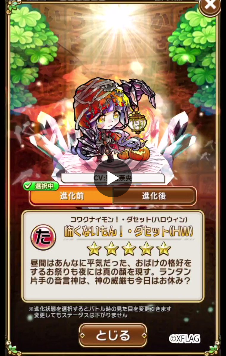 公式】コトダマン運営会議 on X: 