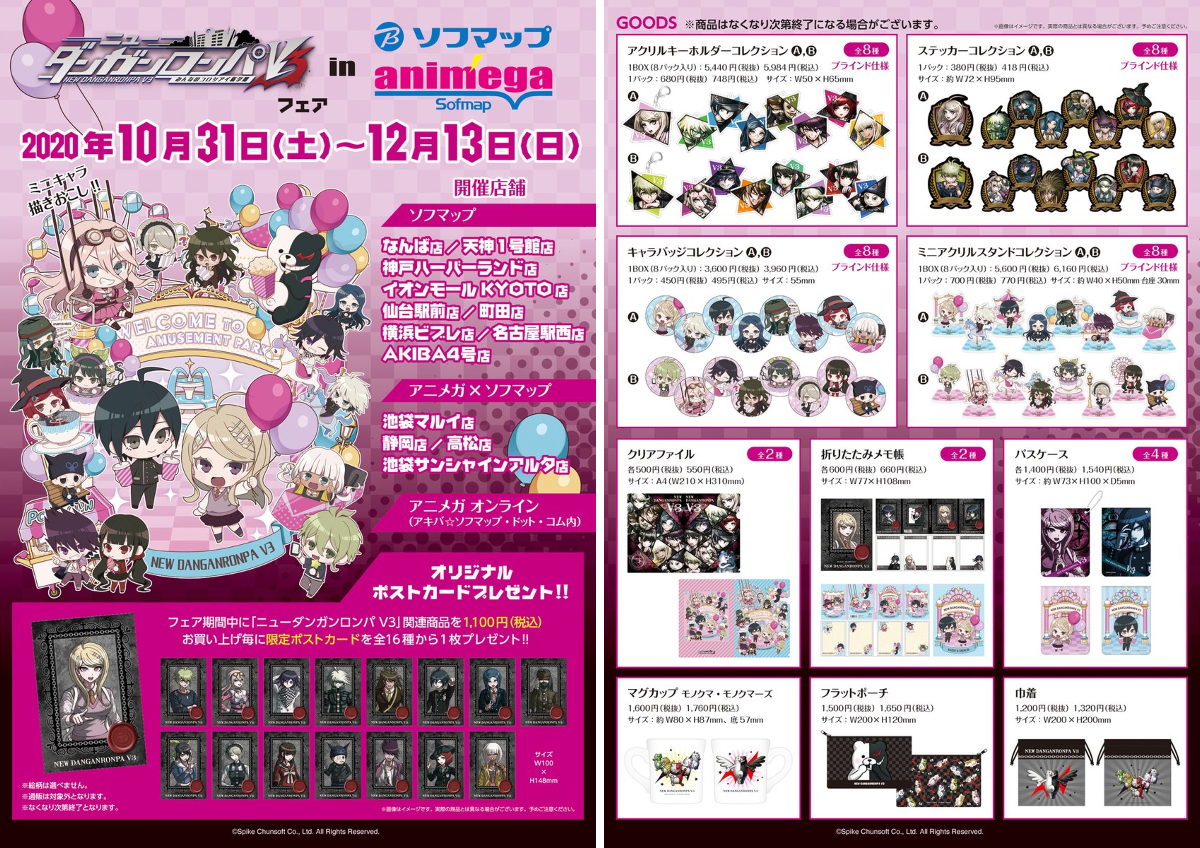 アニメガ×ソフマップ】公式＠中の人 on X: 