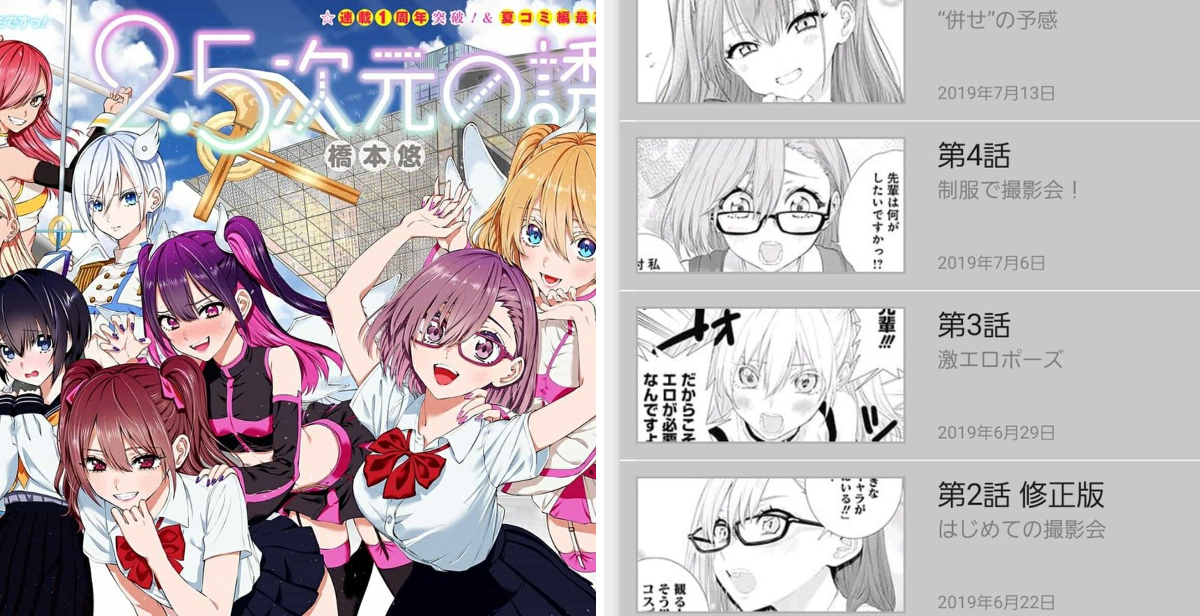 2.5次元の誘惑_公式（にごリリ）👼 on X: 