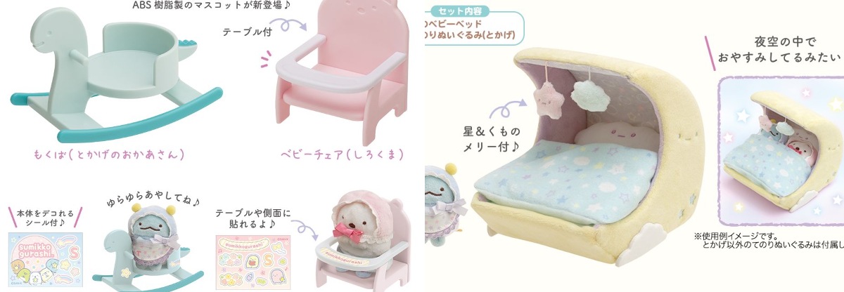 すみっコぐらし【公式】 on X: 