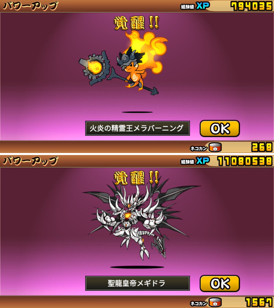 未使用 美品】にゃんこ大戦争 超激レア メラバーニング1枚 未使用 美品