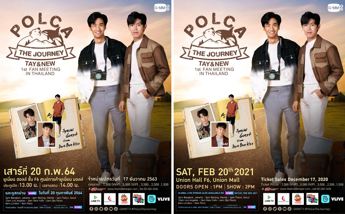 ミュージック POLCA THE JOURNEY TayNew 1stFAN MEETHING GMMTV on X: 