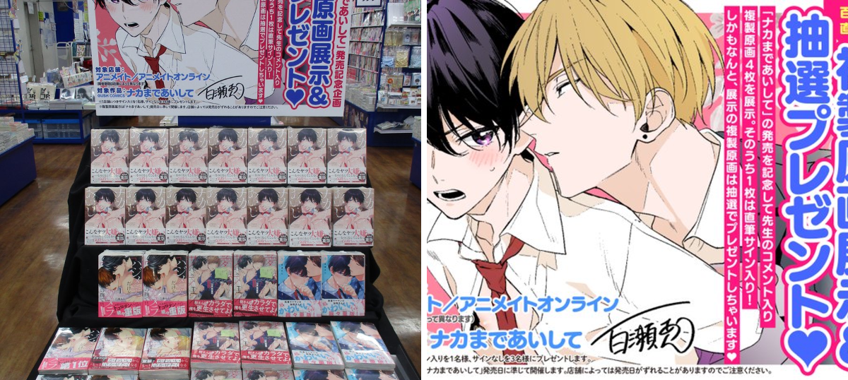 アニメイト池袋本店 X वर: 