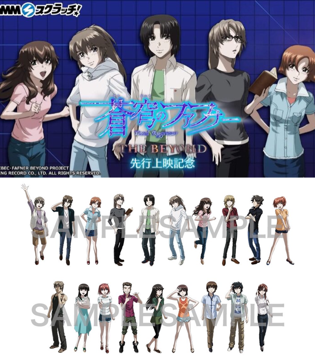 蒼穹のファフナー」シリーズ公式 on X: 