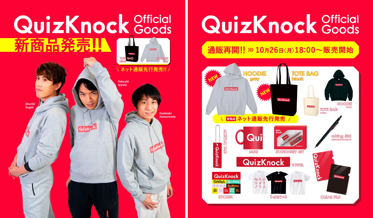 QuizKnock／クイズノック on X: 