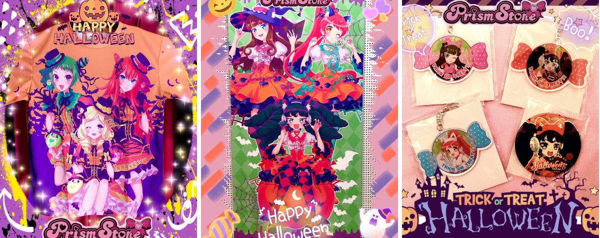 プリズムストーン　ハロウィン アイプリショップ/プリズムストーン総合 auf X: „【めが姉ぇ