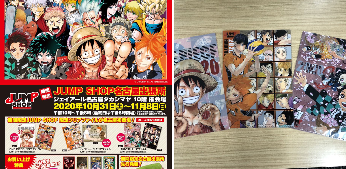 ジャンプショップ JUMP SHOP【公式】 on X: 