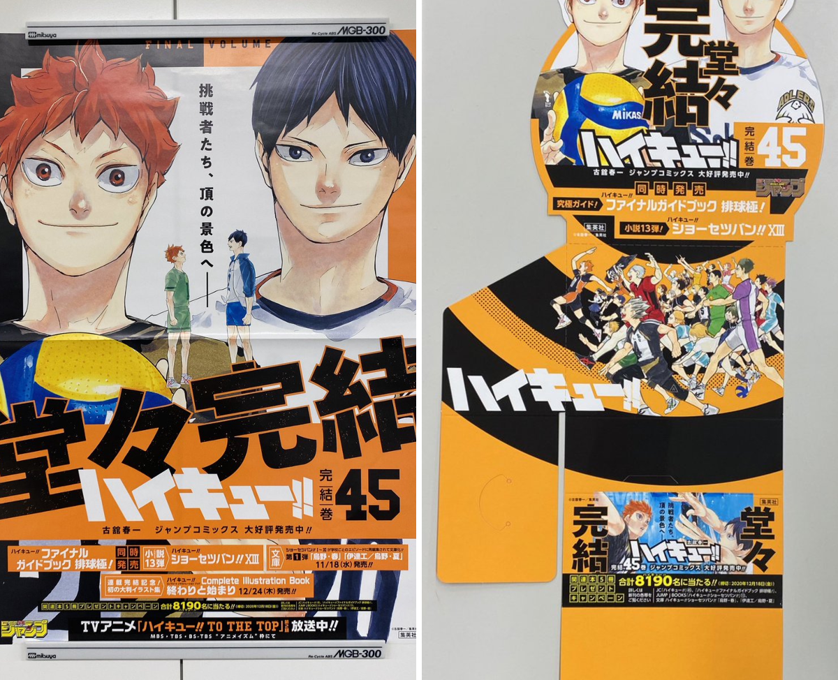 少年ジャンプ編集部 on X: 