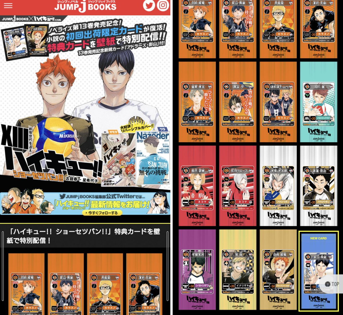 JUMP j BOOKS編集部 on X: 