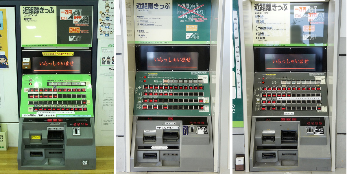 券売機 saka_matsumi on X: 