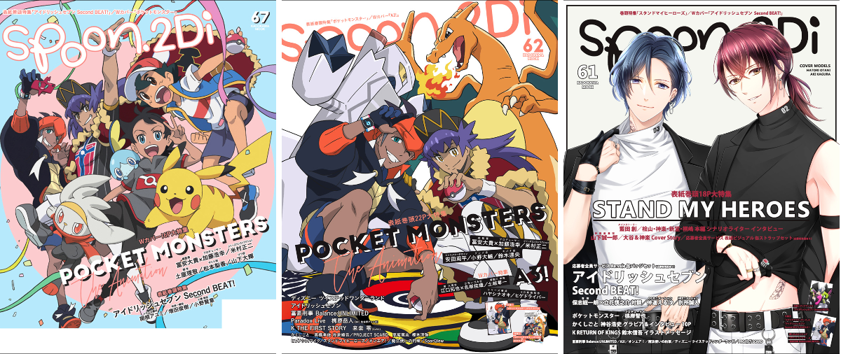 spoon.2Di編集部🍒 على X: 