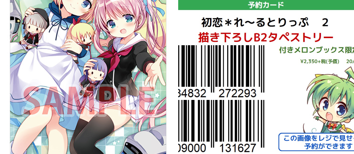 メロンブックス＠コミック＆ノベル速報 on X: 