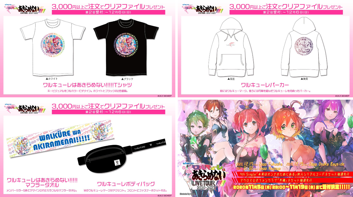 マクロス」公式アカウント on X: 