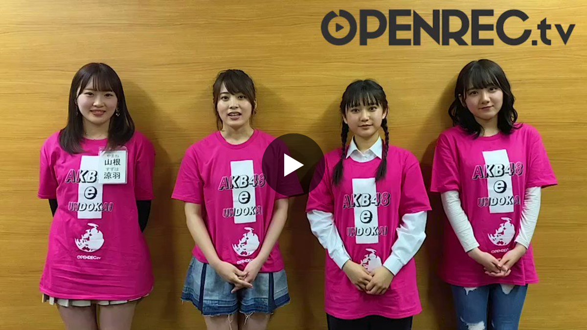 第1回AKB大運動会絆Tシャツ！チームA 第1回AKB大運動会絆Tシャツ！チームA 画像3/21) AKB48グループの頂点は